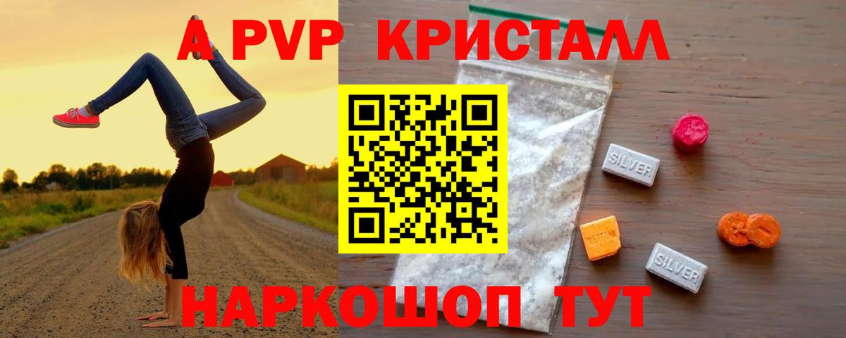 Чайковский  APVP VHQ  Вход с VPN  A PVP мука 