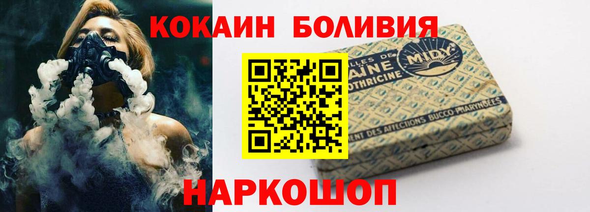 Cocaine Fish Scale  сколько стоит  Чайковский  Кокаин  Кокаин Боливия  Вход с VPN 