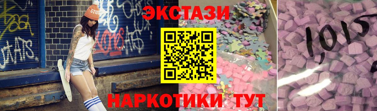 Ecstasy 300 mg  Экстази DUBAI  Чайковский  Вход с VPN 