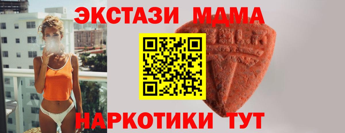Ecstasy ешки Чайковский