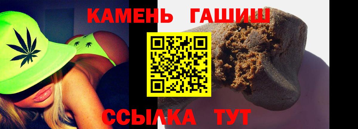 Гашиш  Вход с VPN  Чайковский  сколько стоит  Гашиш Premium 
