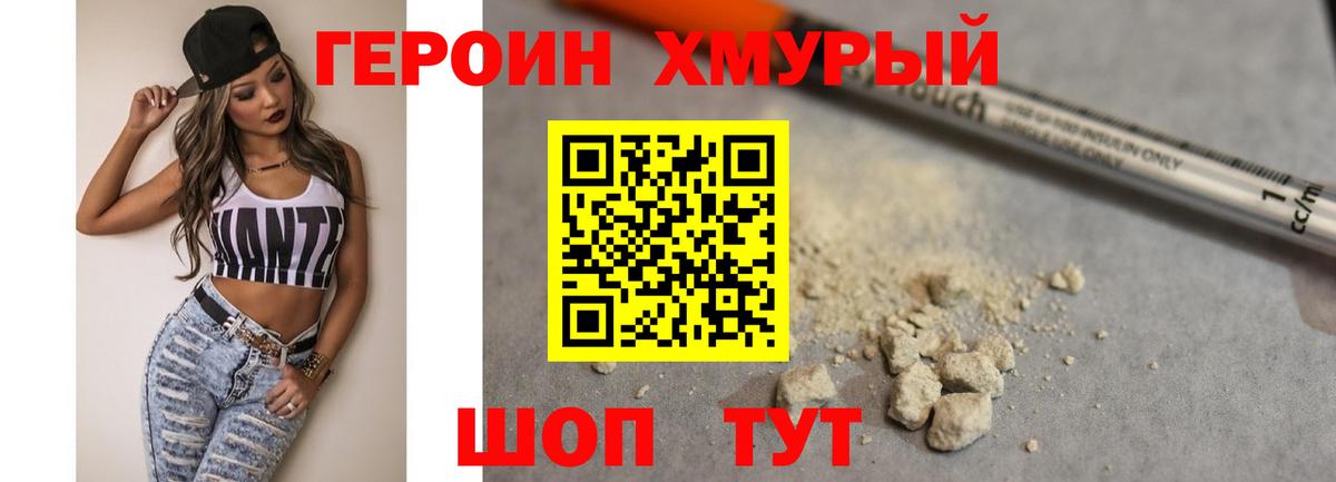 Чайковский  ГЕРОИН герыч  Вход с VPN 