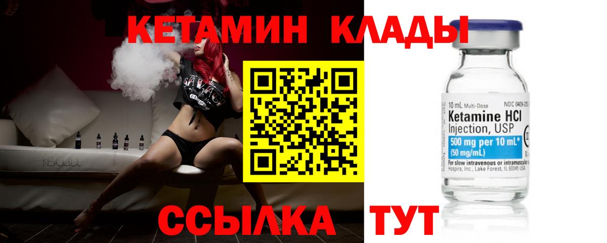 Кетамин VHQ  Кетамин VHQ  Чайковский  ссылка на мегу ССЫЛКА  Вход с VPN 