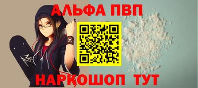 кокаин Наро-Фоминск