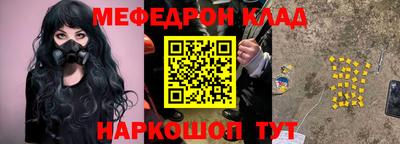 кокаин Наро-Фоминск