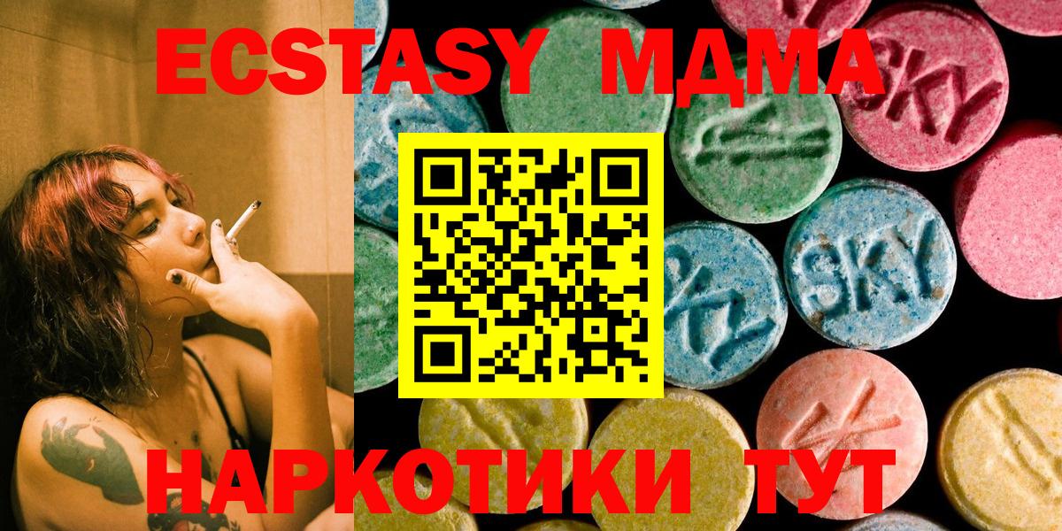 MDMA VHQ  Вход с VPN  Чайковский 