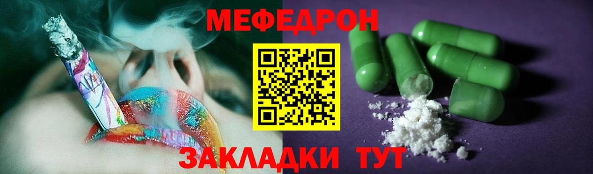 Мефедрон мяу мяу  МЕФ VHQ  Чайковский  Мефедрон  Вход с VPN 