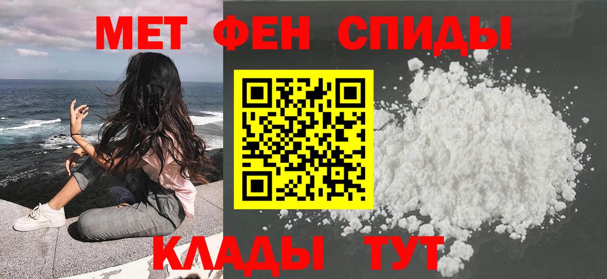 Метамфетамин кристалл Чайковский
