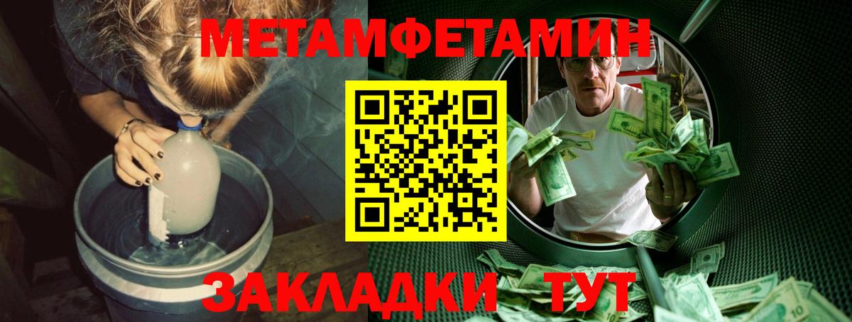 Метамфетамин Methamphetamine  МЕТАМФЕТАМИН  Чайковский  Вход с VPN 
