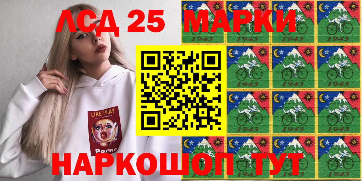 Наркотические марки 1500мкг  Вход с VPN  Марки 25I-NBOMe  Чайковский  Наркотические марки 1500мкг 