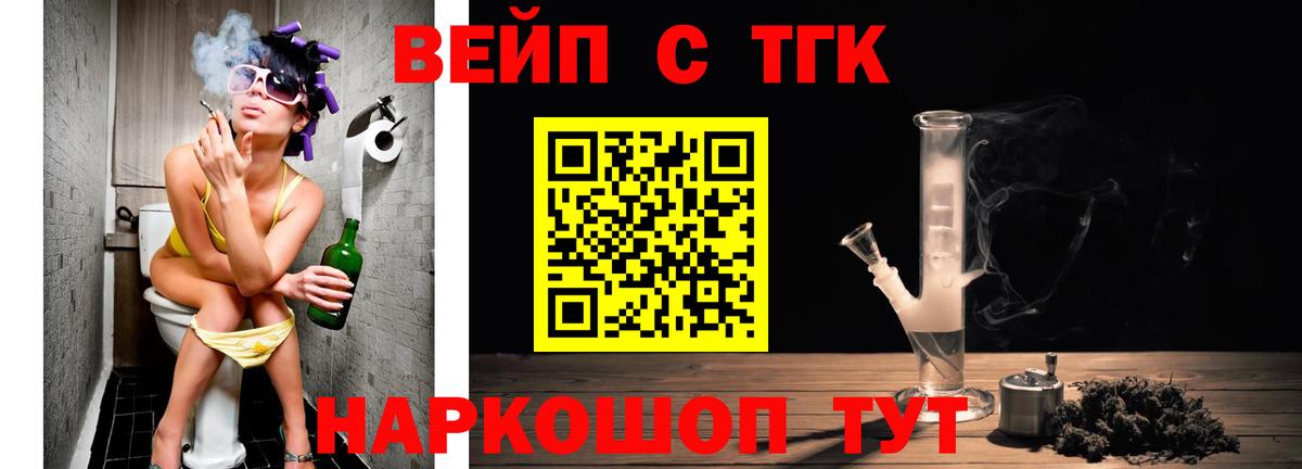 продажа наркотиков  Вход с VPN  Чайковский  Дистиллят ТГК THC oil 