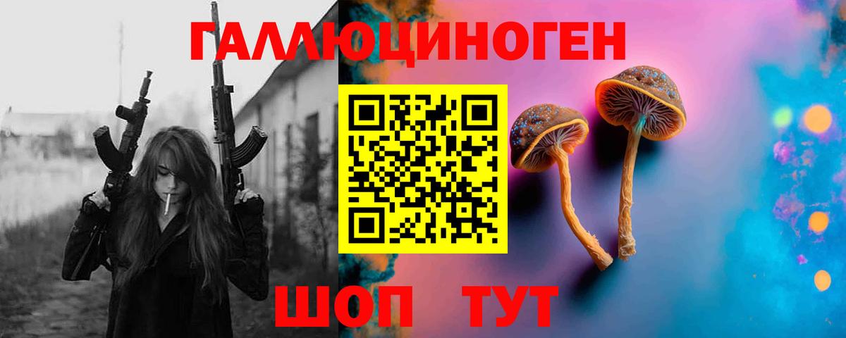 Галлюциногенные грибы прущие грибы Чайковский